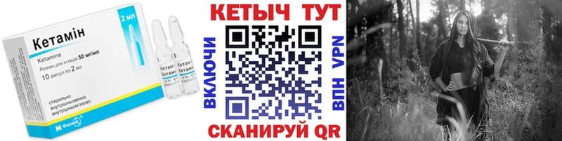 КЕТАМИН ketamine  Сибай 