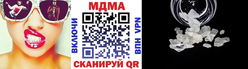 MDMA кристаллы Сибай