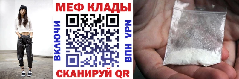 Мефедрон мяу мяу  Сибай 