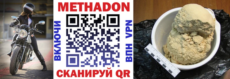 МЕТАДОН мёд  Сибай 